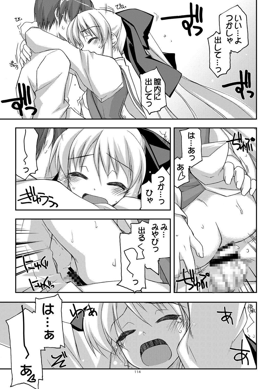 かにしの総集編