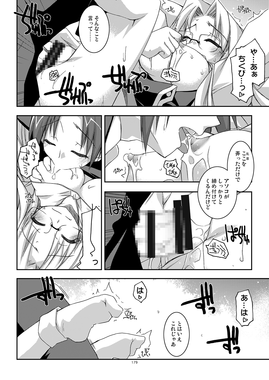 かにしの総集編