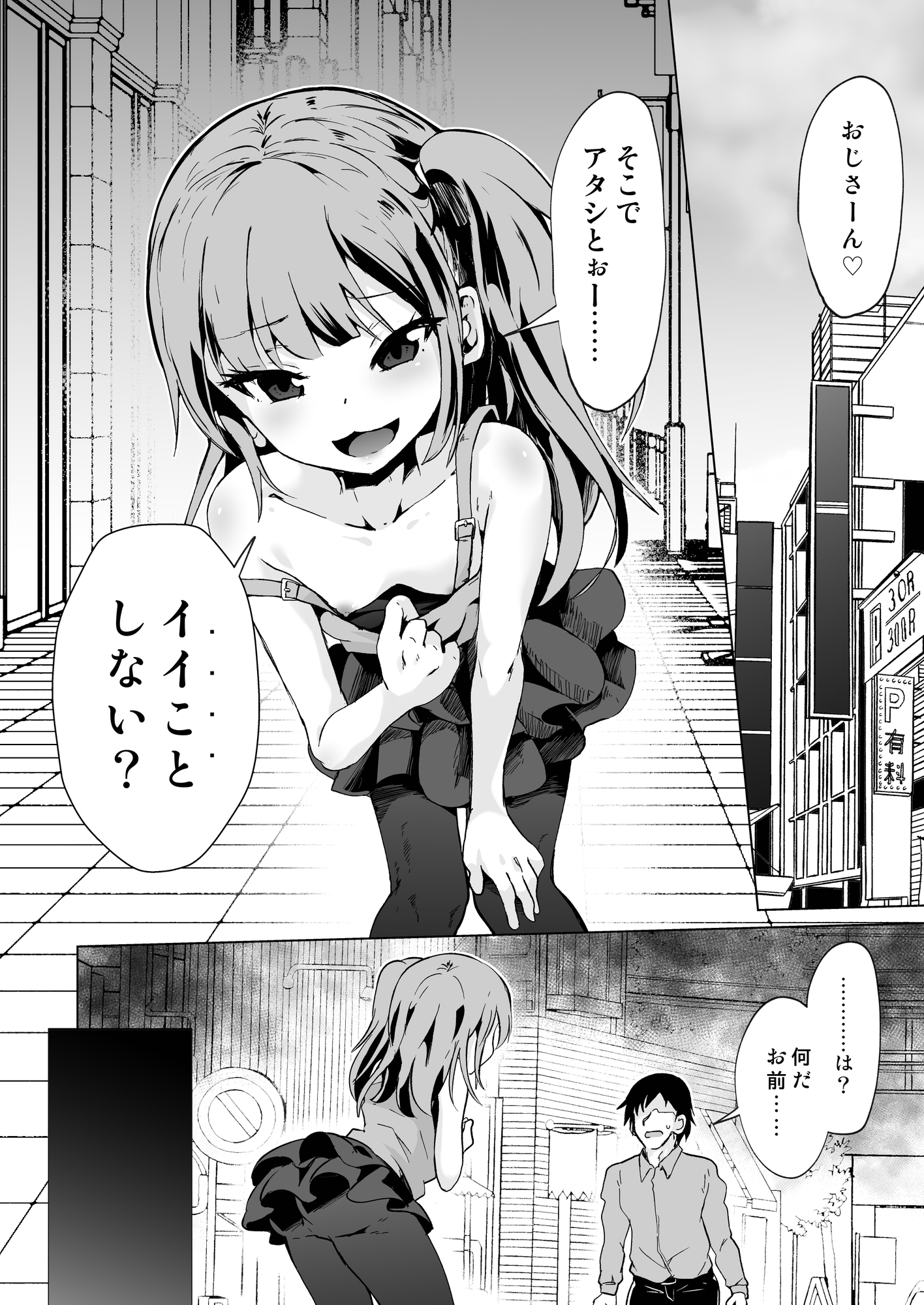 メ○ガキサキュバス達に絞られる