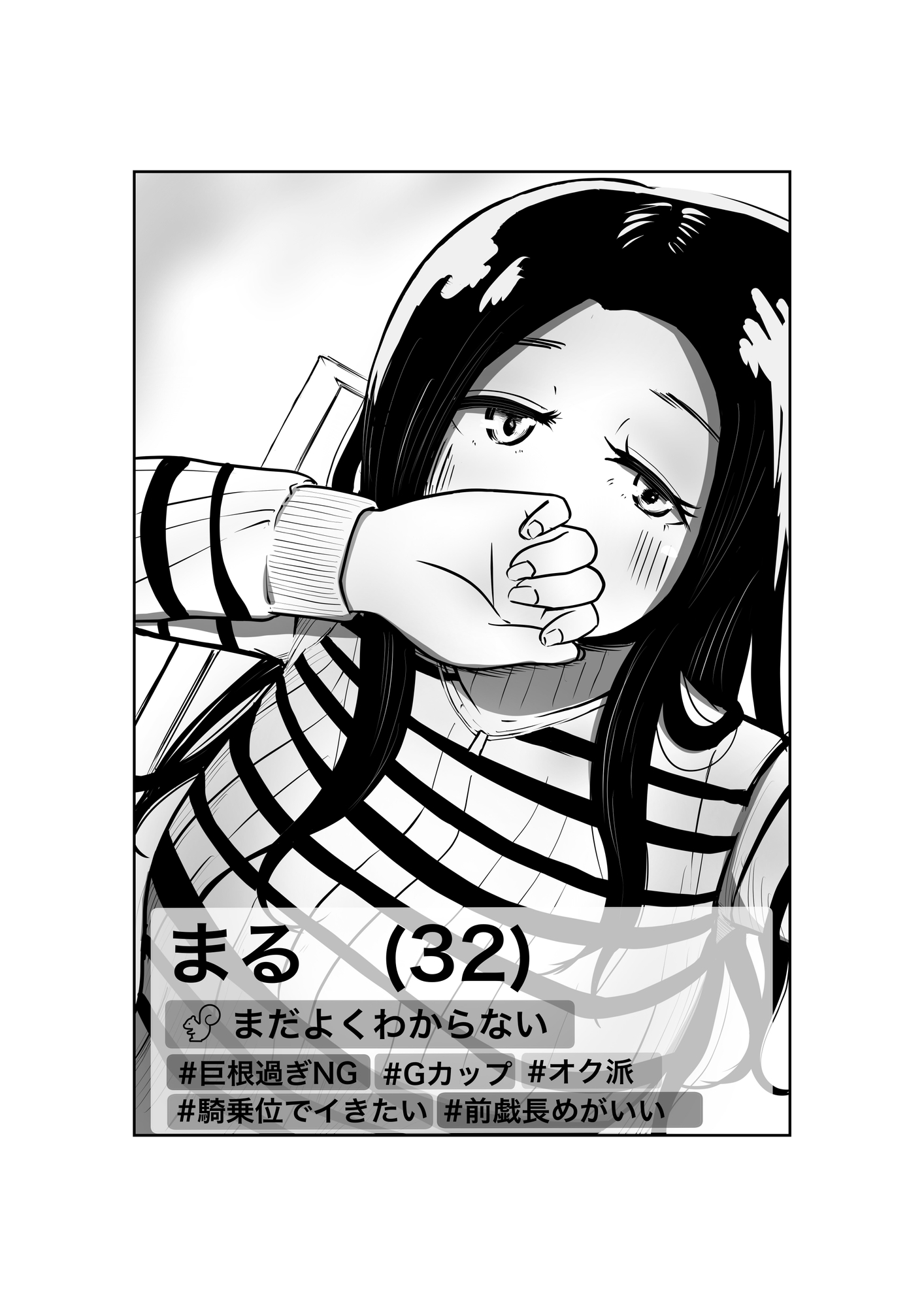 マッチングアプリで知り合ったどすけべ爆乳三十路女とバキバキに性交渉する話