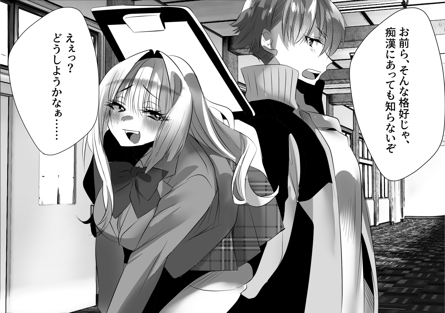 えぇっ!?どうしようかなぁ……