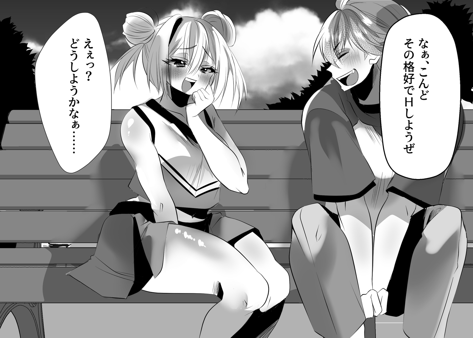 えぇっ!?どうしようかなぁ……