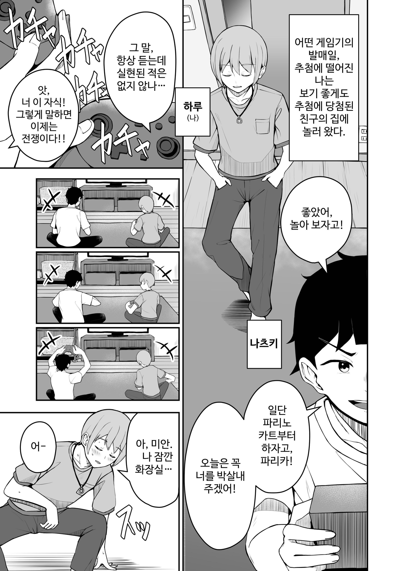 【韓国語版】親友のお姉さんに美味しくいただかれちゃうお話