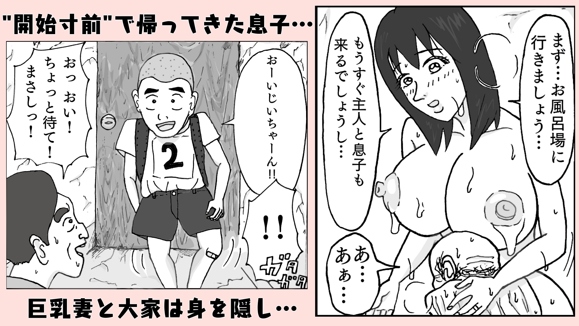 ハダカのNTRおいかけっこ