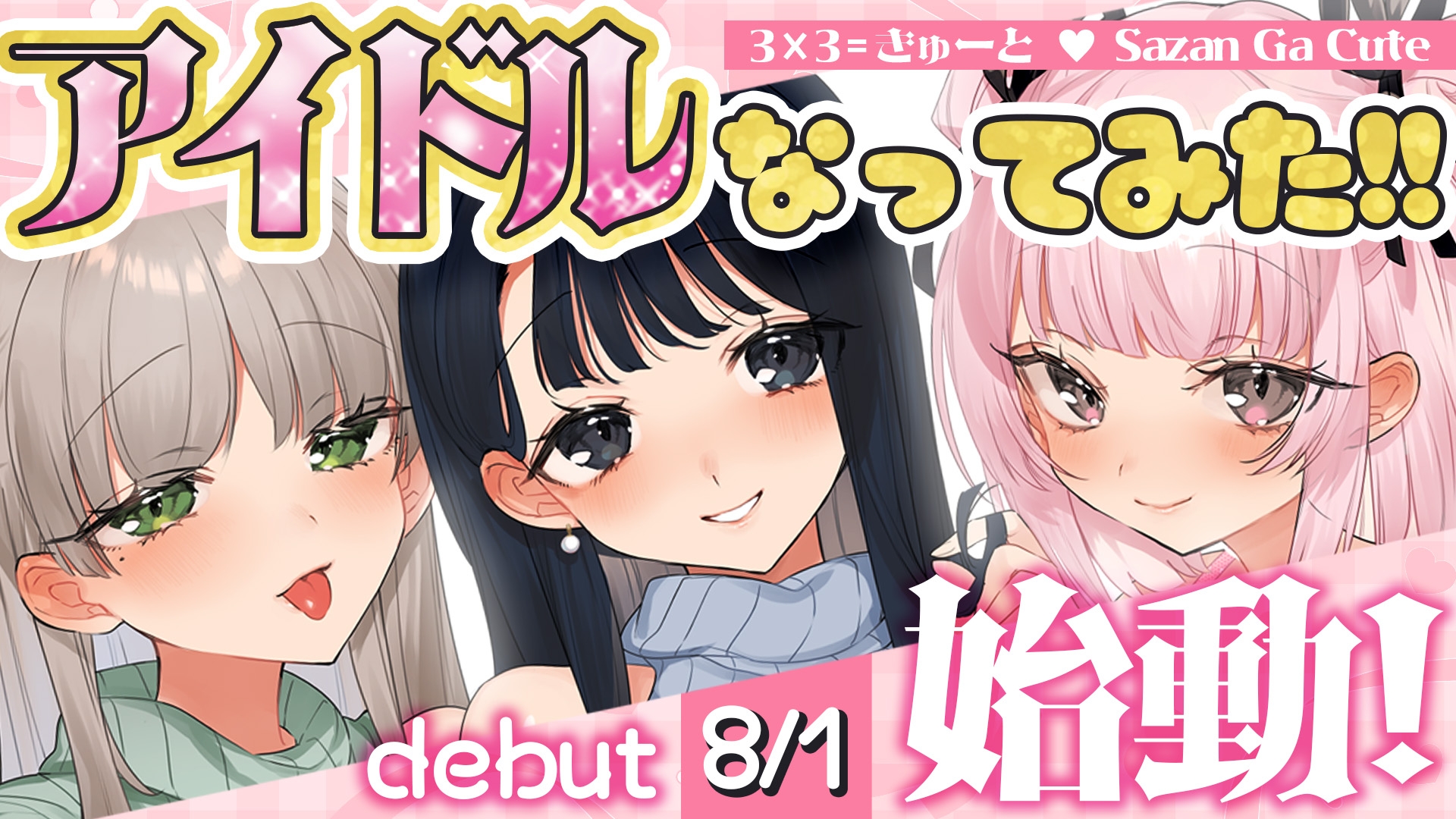 ★素人ストリーマーがアイドルになったら石油王リスナーとエロイプしちゃいました!★