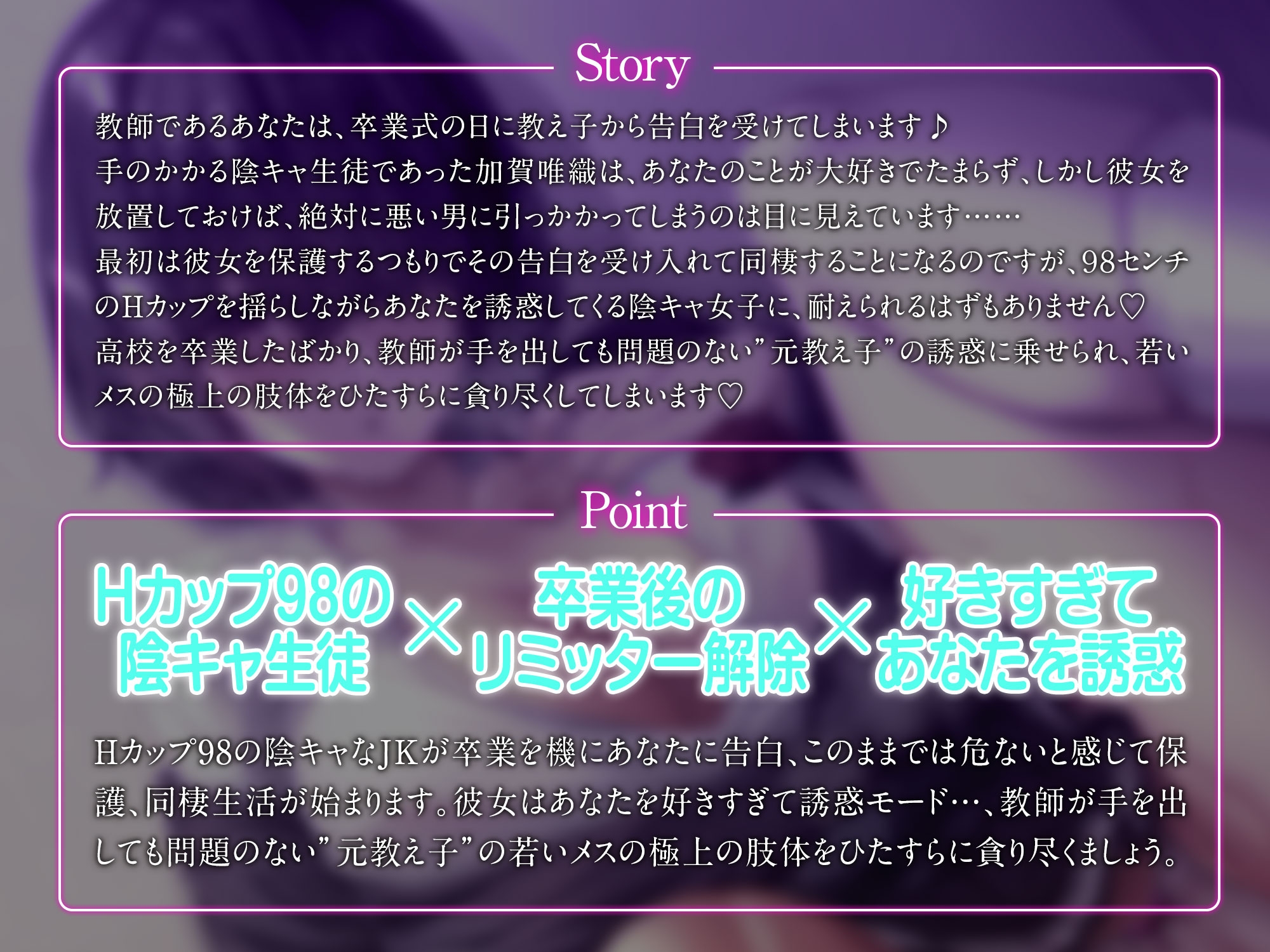 陰キャ巨乳の元教え子に愛されてラブラブえっち～教師として絶対にヤってはいけないことをヤりまくる日々～
