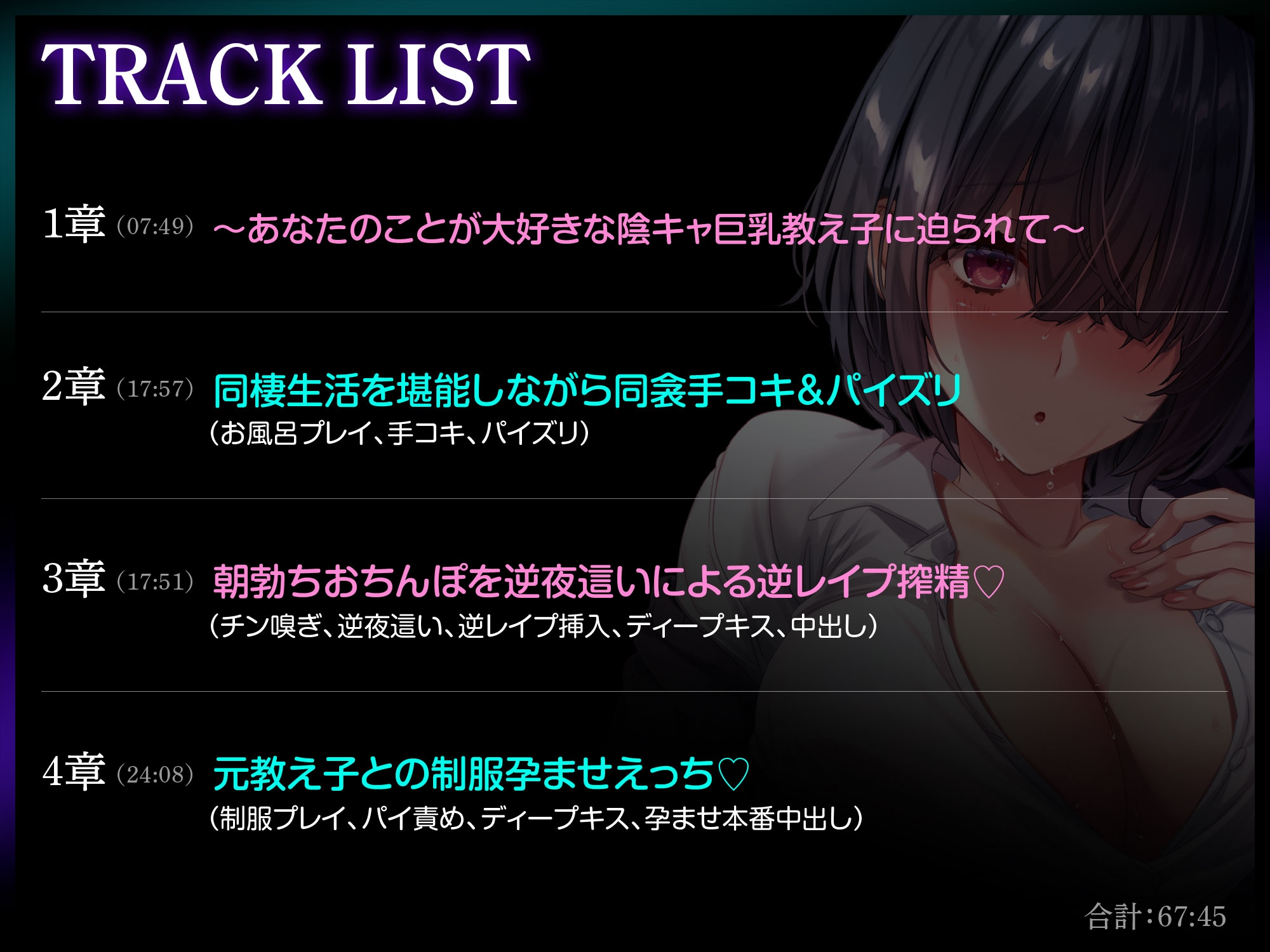 陰キャ巨乳の元教え子に愛されてラブラブえっち～教師として絶対にヤってはいけないことをヤりまくる日々～