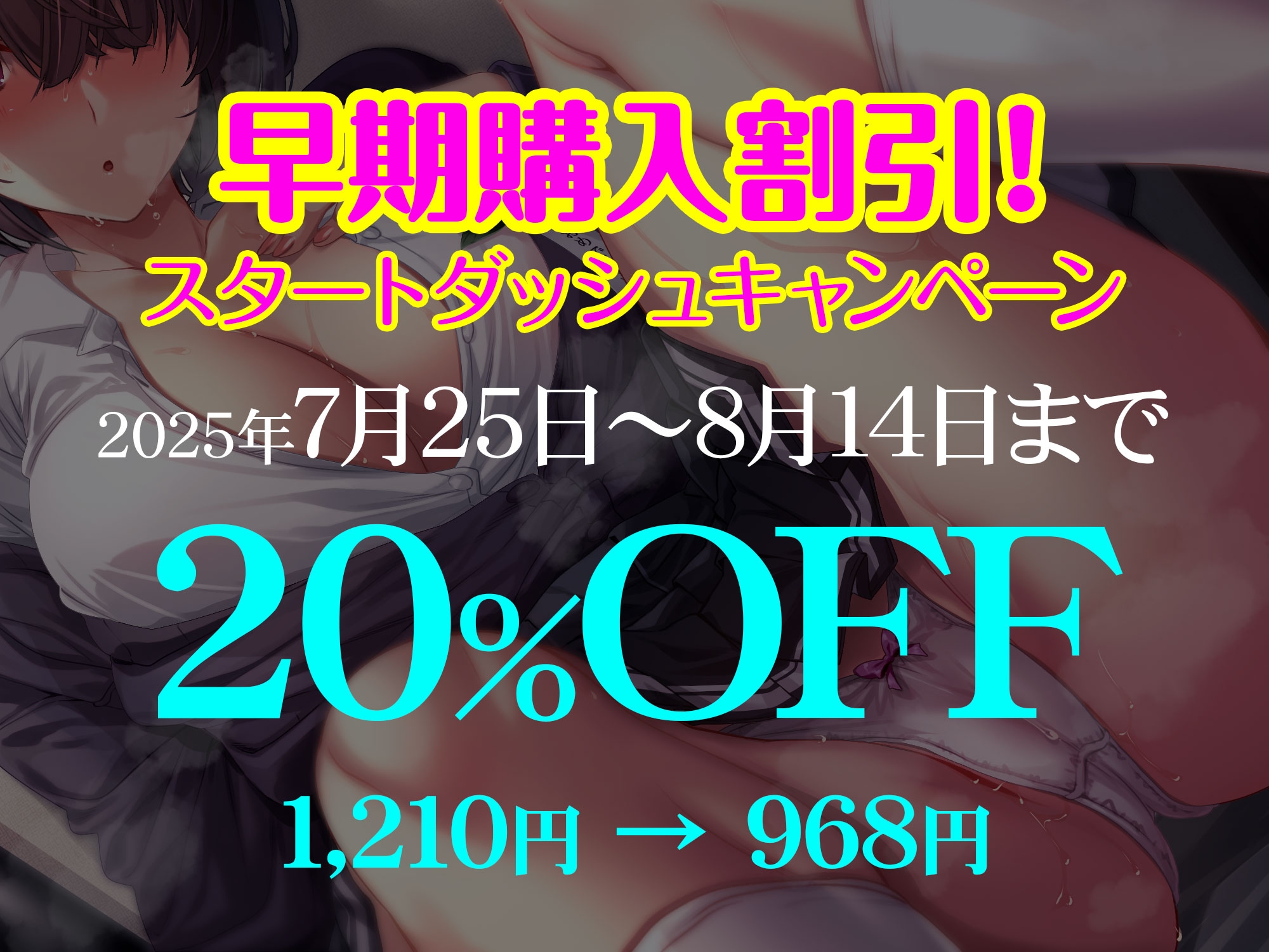 陰キャ巨乳の元教え子に愛されてラブラブえっち～教師として絶対にヤってはいけないことをヤりまくる日々～
