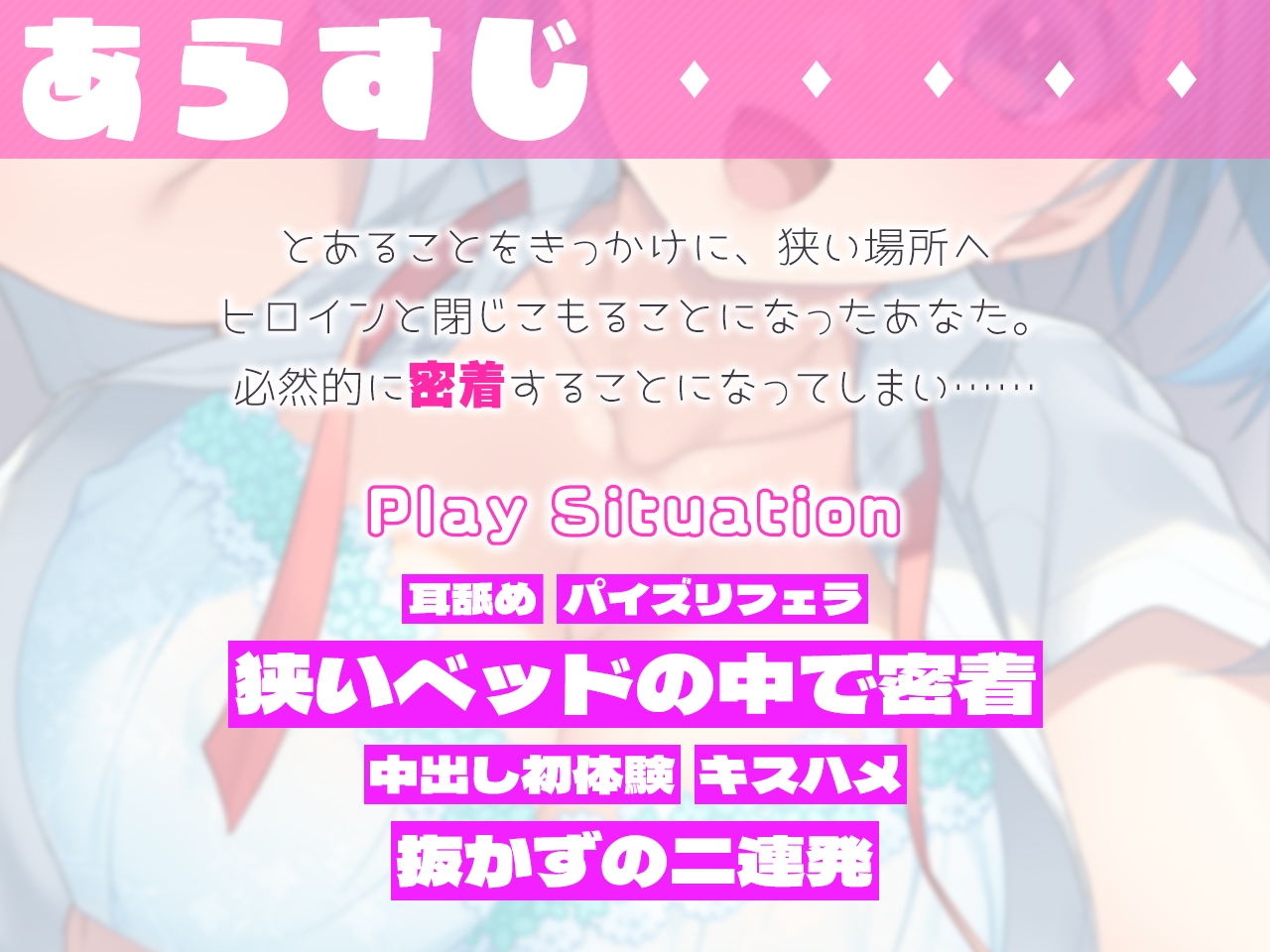 ボクっ娘幼なじみと保健室に閉じ込められて内緒のエッチ☆【バイノーラル】