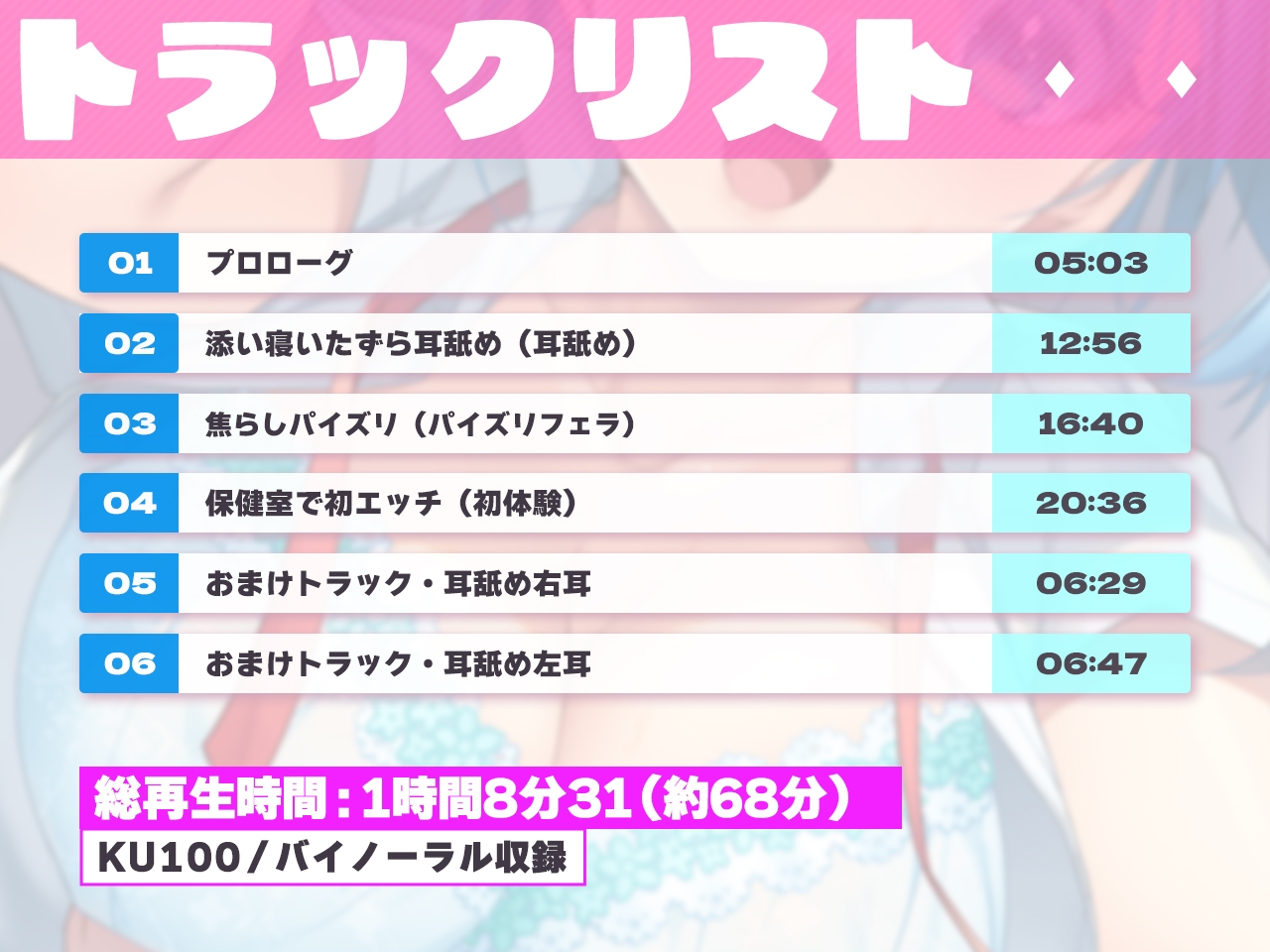 ボクっ娘幼なじみと保健室に閉じ込められて内緒のエッチ☆【バイノーラル】