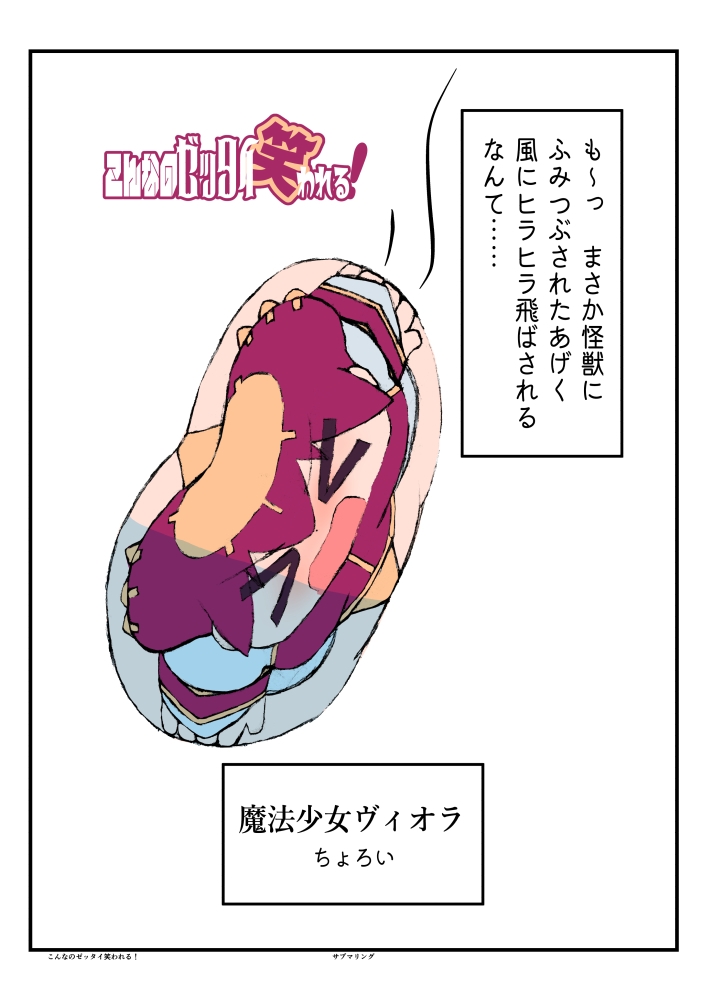平面化娘漫画合同2