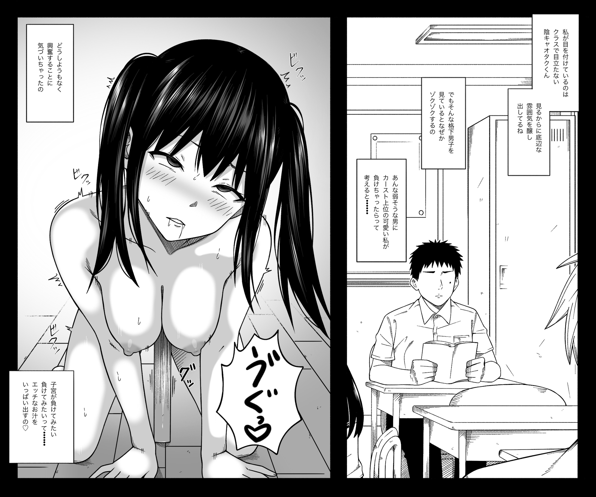 復讐してよ、オタクくん