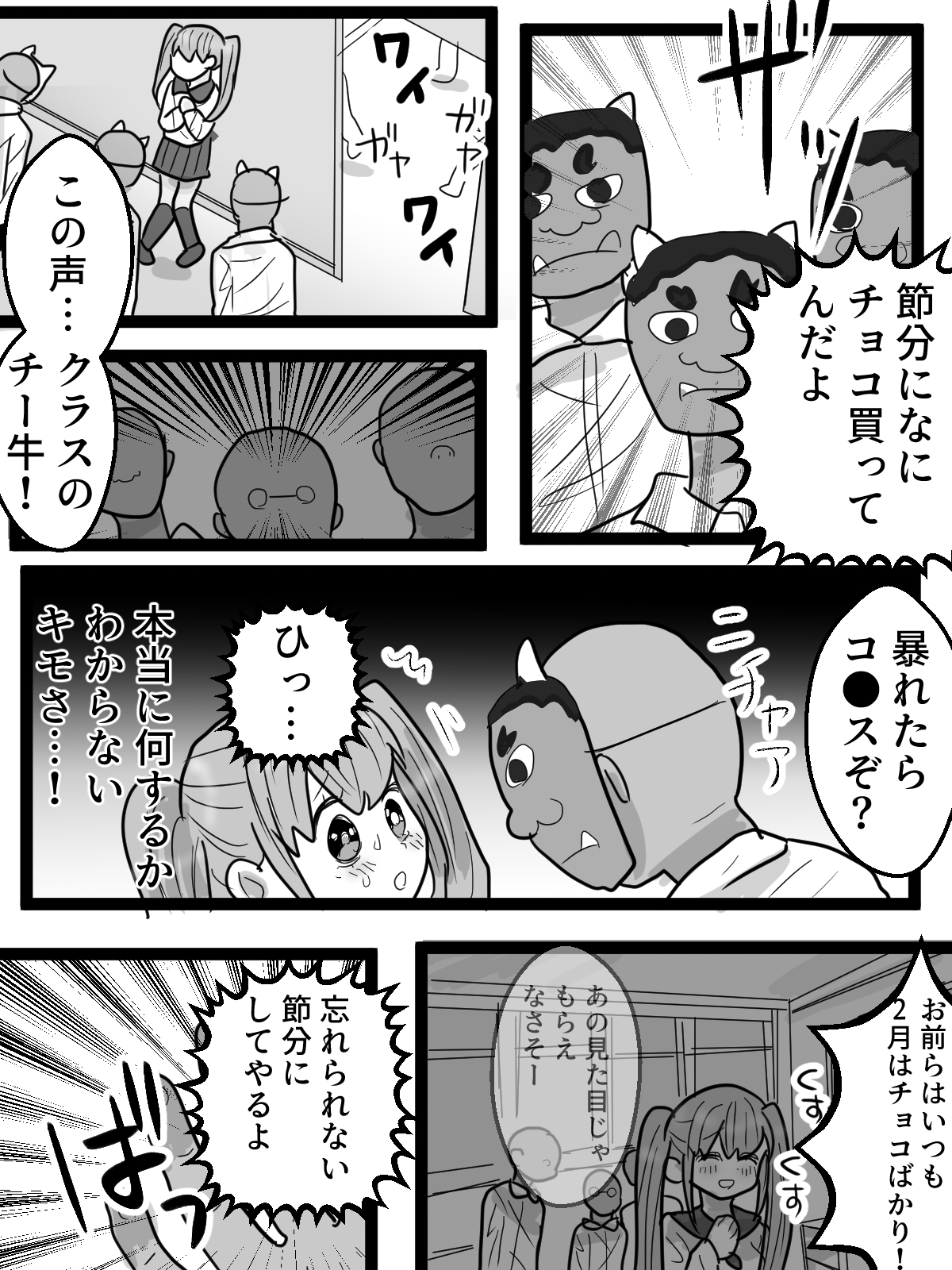 クリ豆まきと金棒バイブで鬼退治