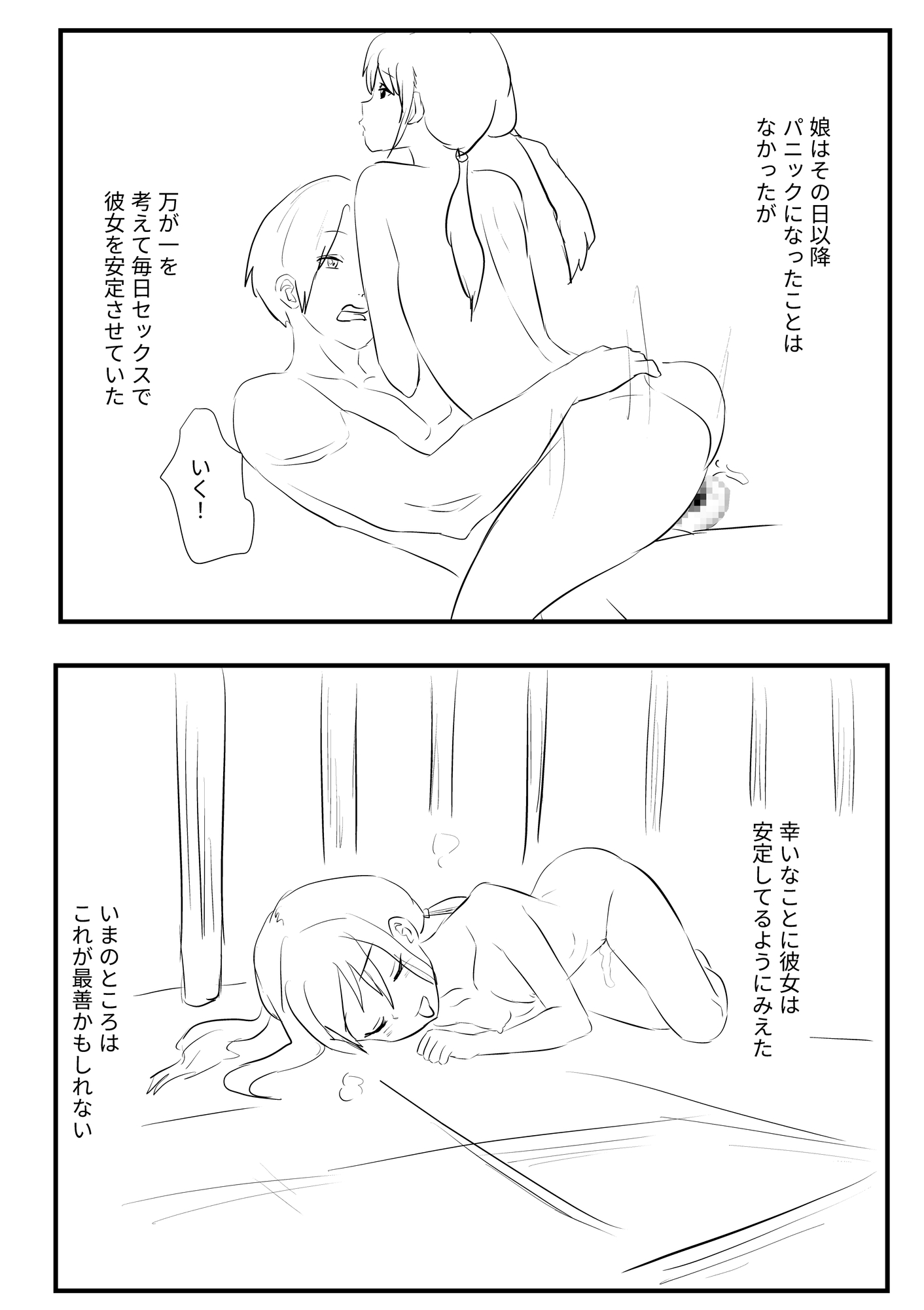 女の子拉致天国5