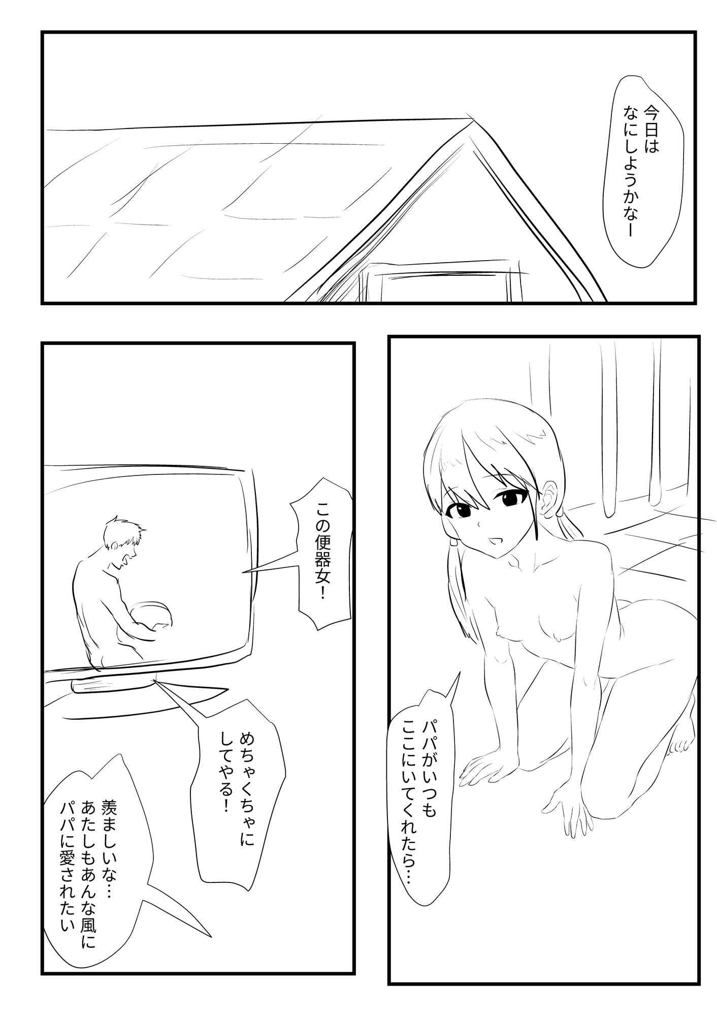 女の子拉致天国5