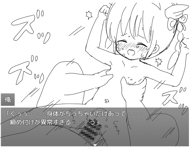 〇リっ子ハーレムダンジョン