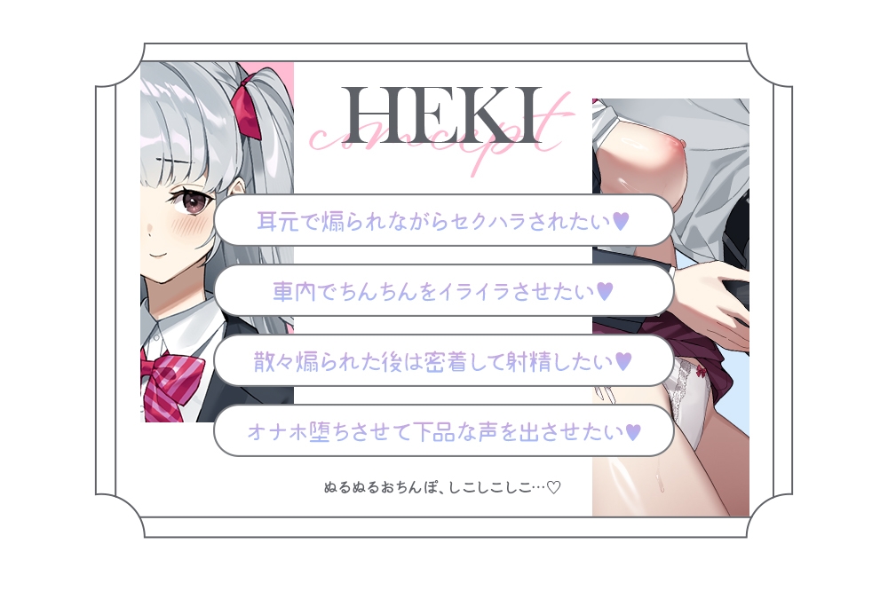 ★早期購入40%OFF★ 天然チンイラJK密着セクハラ生オナホ