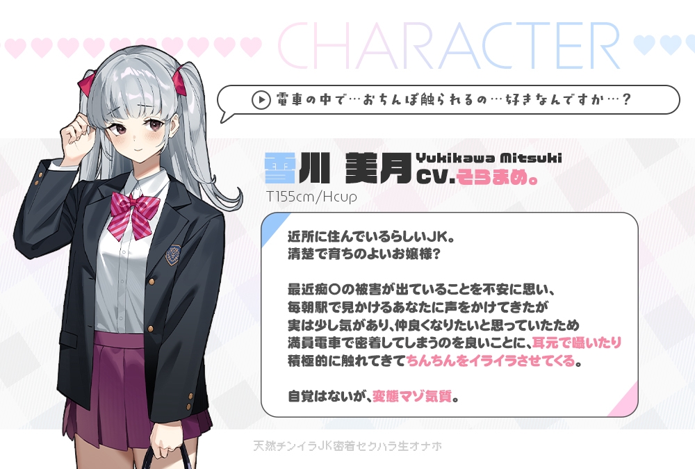 ★早期購入40%OFF★ 天然チンイラJK密着セクハラ生オナホ