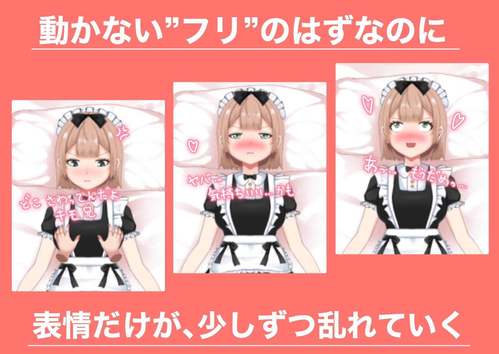 「大嫌いな兄に抱かれるなんて…。」されるがままの偽ドール