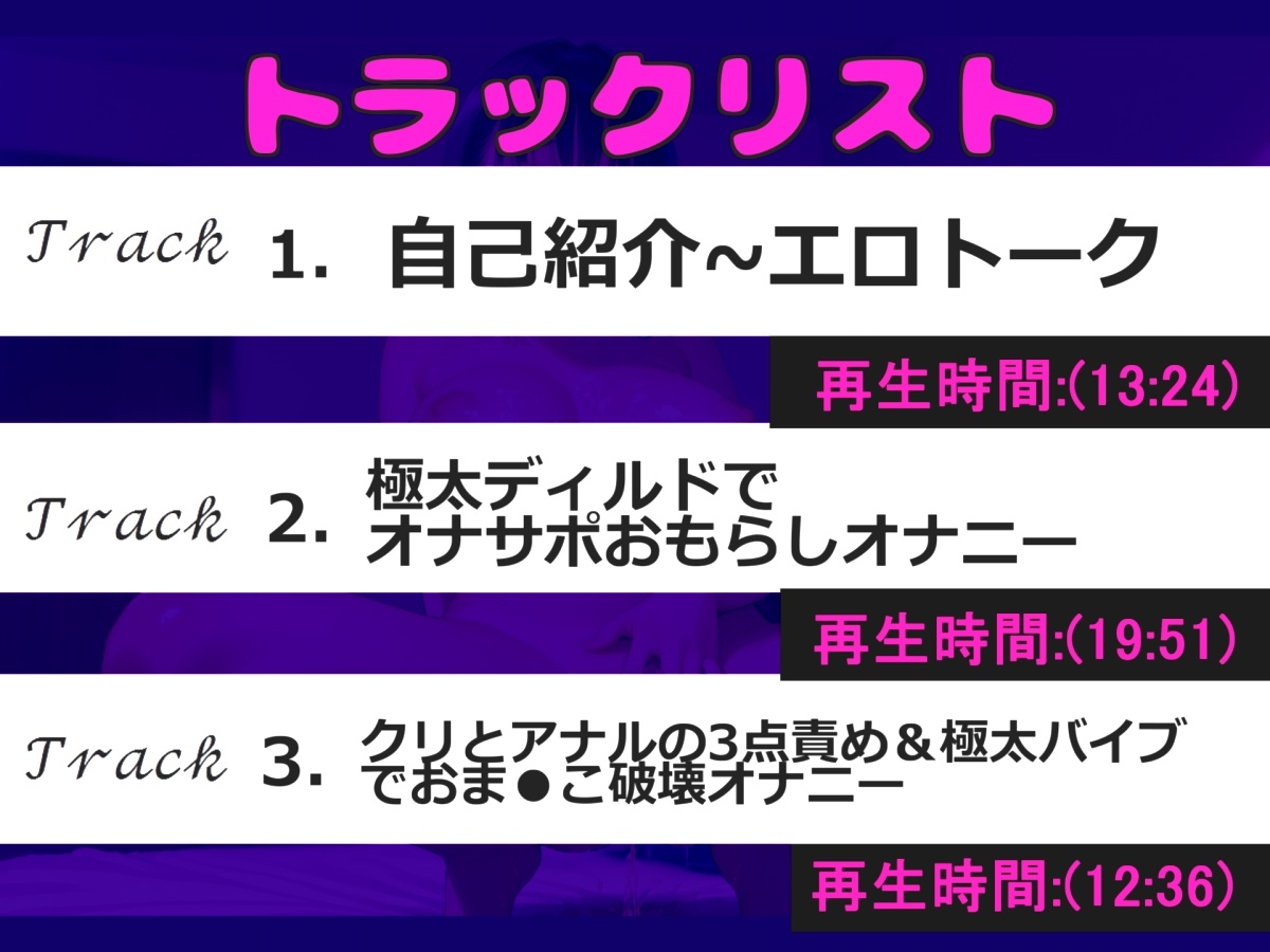 【THE FIRST SCENE】毎日オナニーばかりしているFカップ淫乱娘の初めての全力3点責めオナニーでおもらし連続絶頂✨