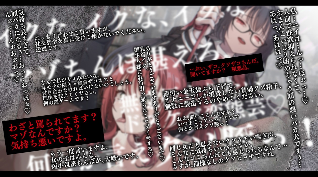 つがい奴○強○主従調教。メガネが可愛い図書委員の本性は、悪魔みたいな女子でした――