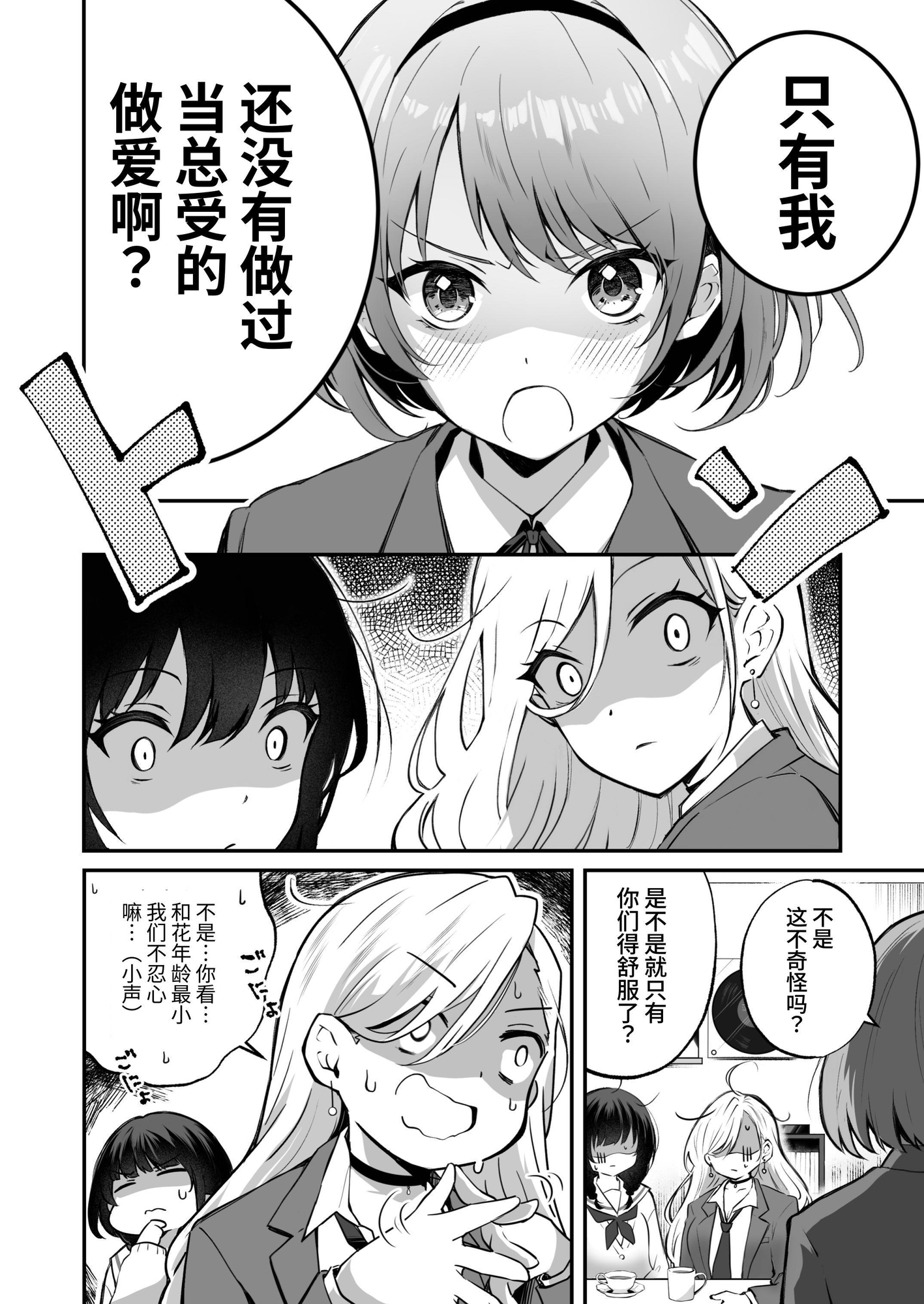 【簡体中文版】家庭内売春3