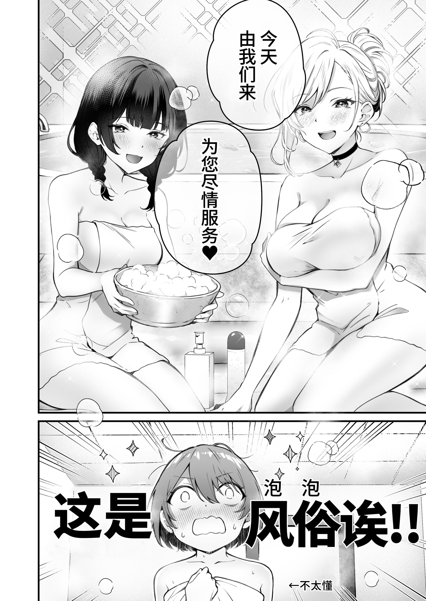 【簡体中文版】家庭内売春3