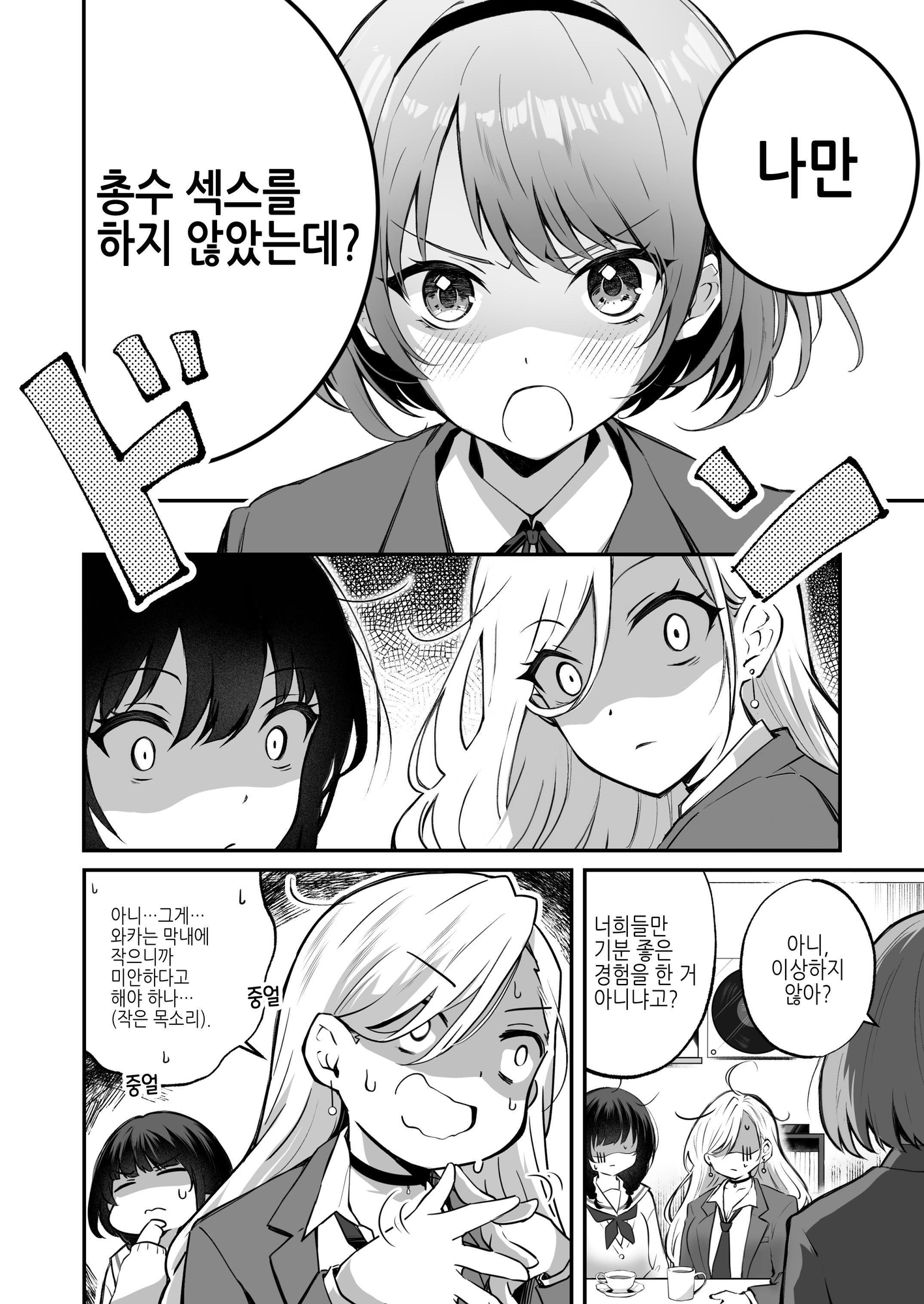 【韓国語版】家庭内売春3