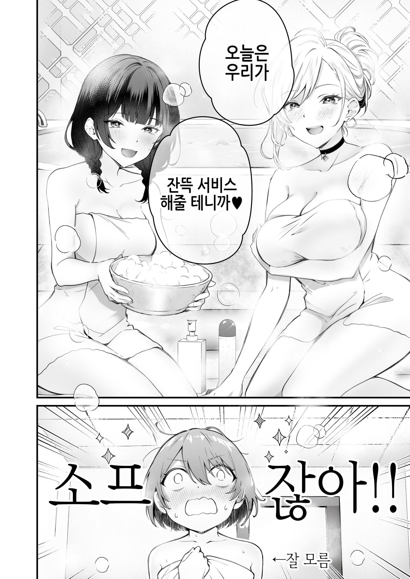 【韓国語版】家庭内売春3