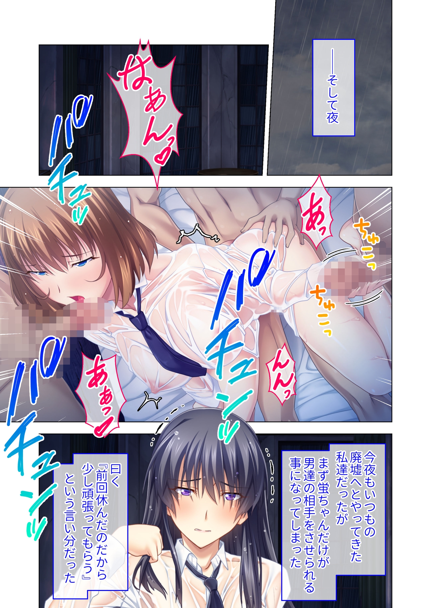 濡れ透けセックス快楽宴 ～大切な人を守るために穢される姉と彼女～ モザイクコミック総集編