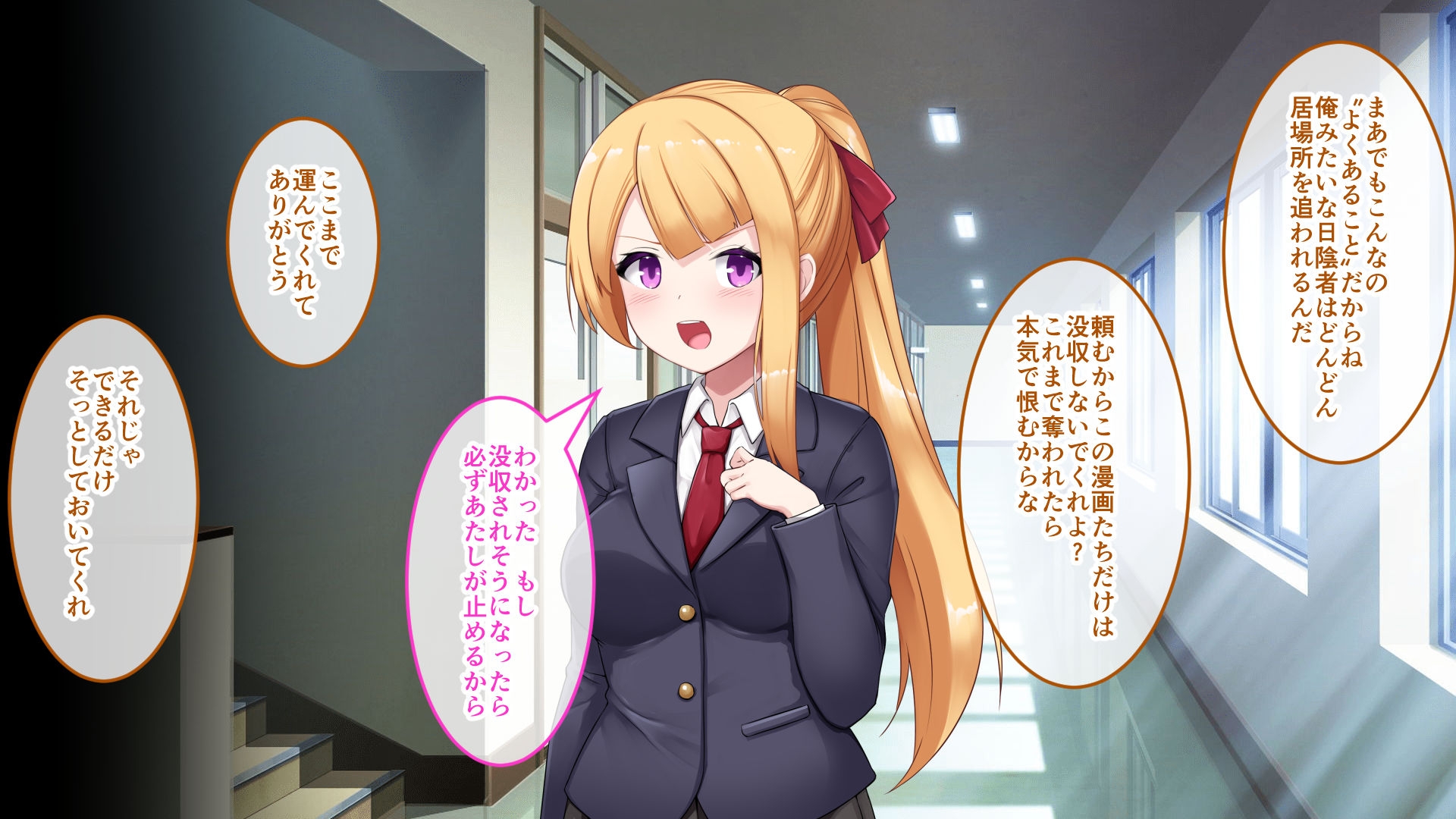 侵蝕のヒプノシス CGノベル版 後編 ～記憶とカラダを操られて玩具堕ちした私～