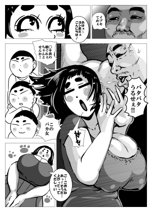 イブキ