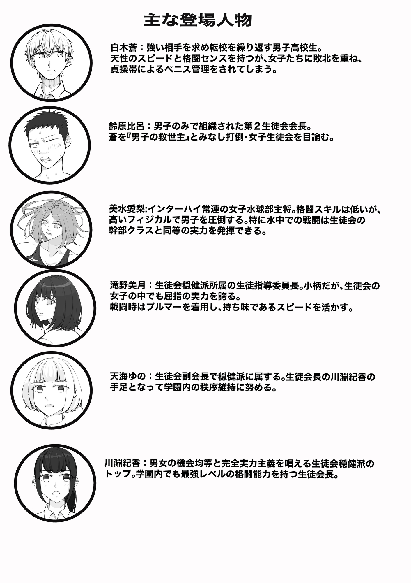 放課後女男覇権2