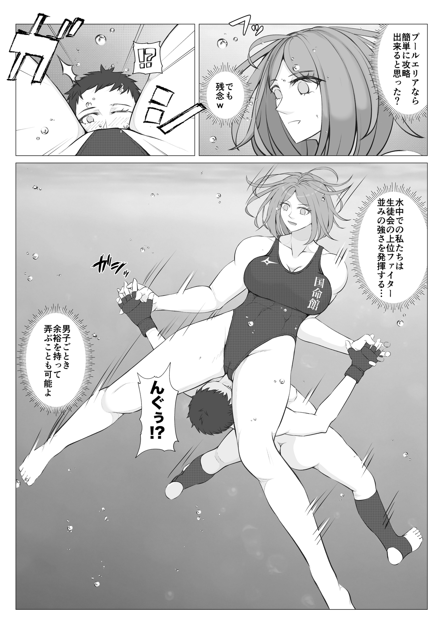 放課後女男覇権2