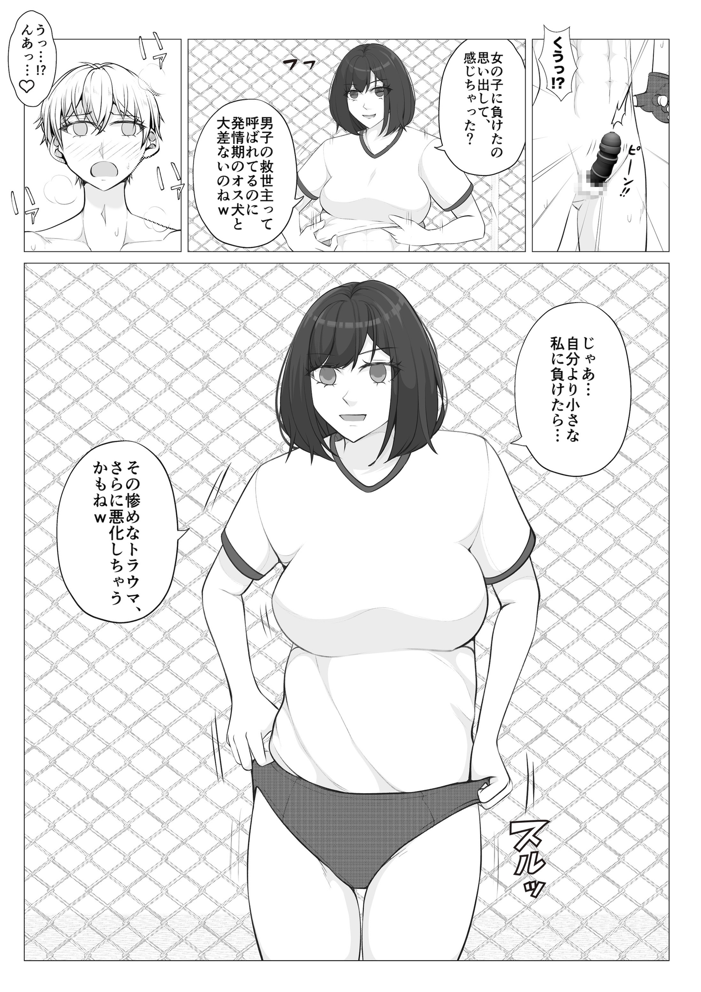 放課後女男覇権2