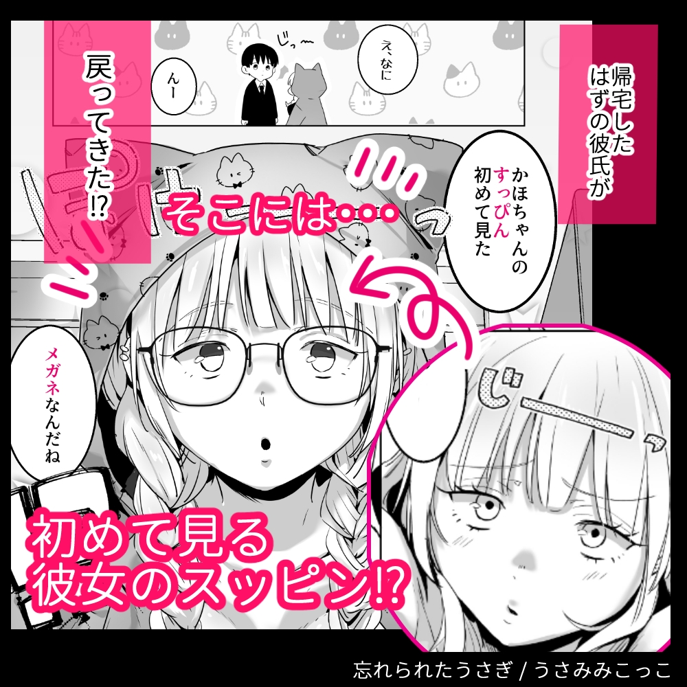 すっぴんギャルはどんな味?