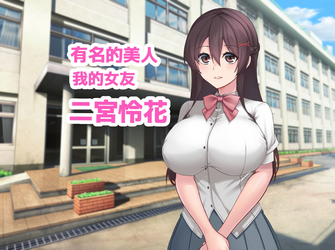 【繁體中文版】女友隱藏的秘密