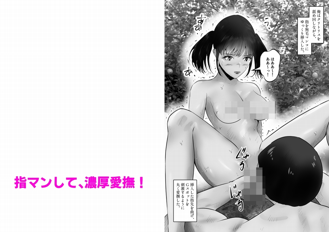 民宿の低身長巨乳少女と、屋外中出しHした話。下巻