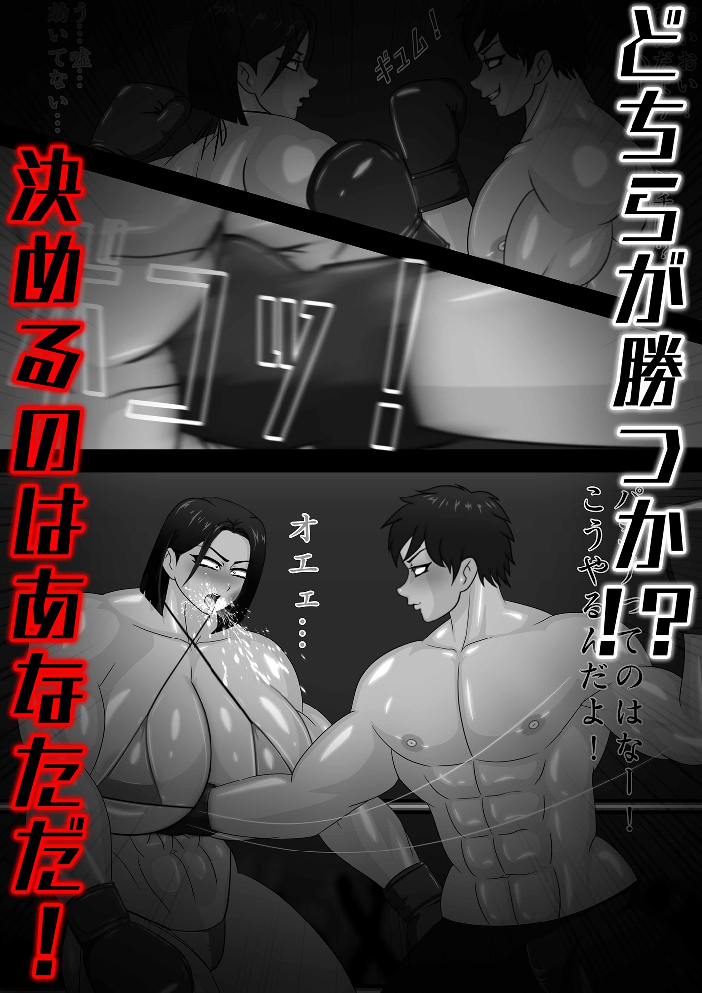 ミックスファイト ボクシング 第1弾