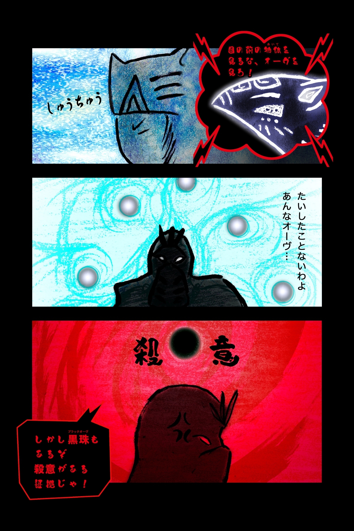 DEEP SkyII 縁土編 Episode-07【PREMIUM】