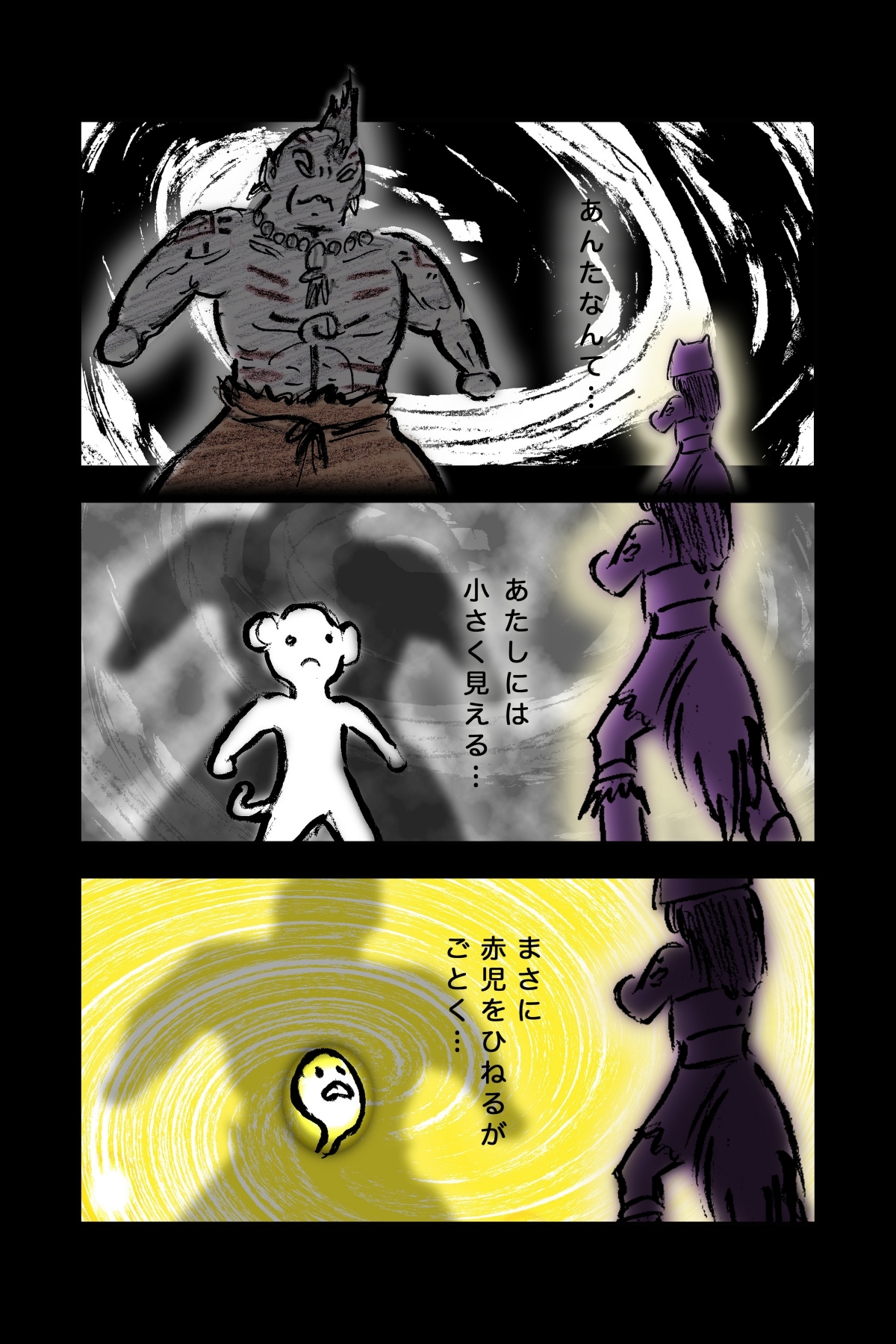 DEEP SkyII 縁土編 Episode-07【PREMIUM】