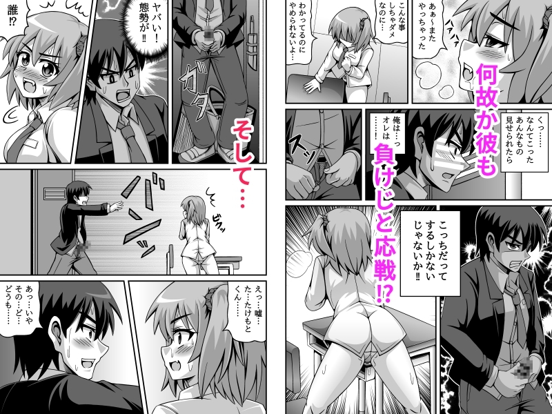 オナバレ同級生とヒミツ校内エッチ