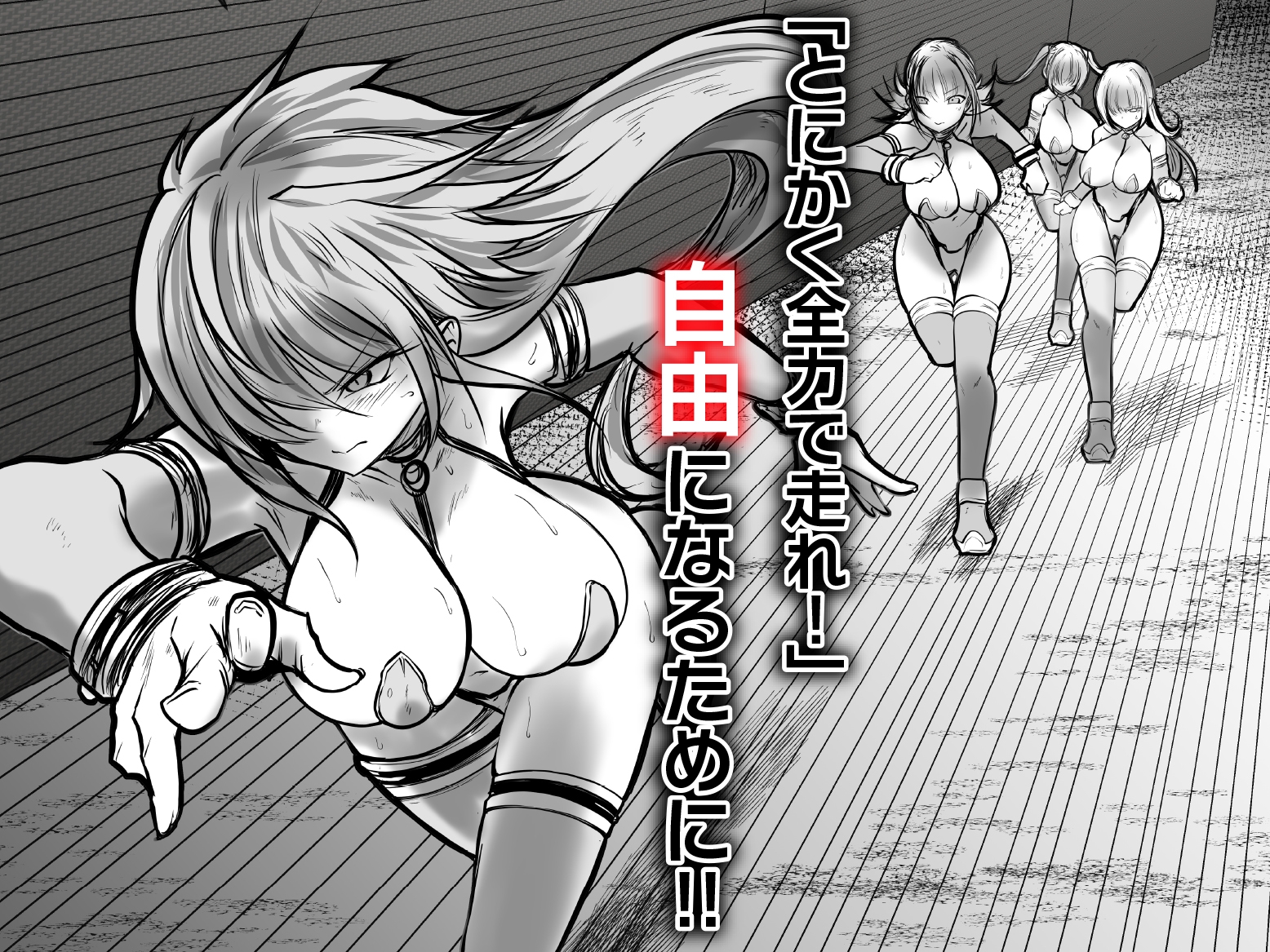 GESS GAME～白濁鬼ごっこ×セックス○問～