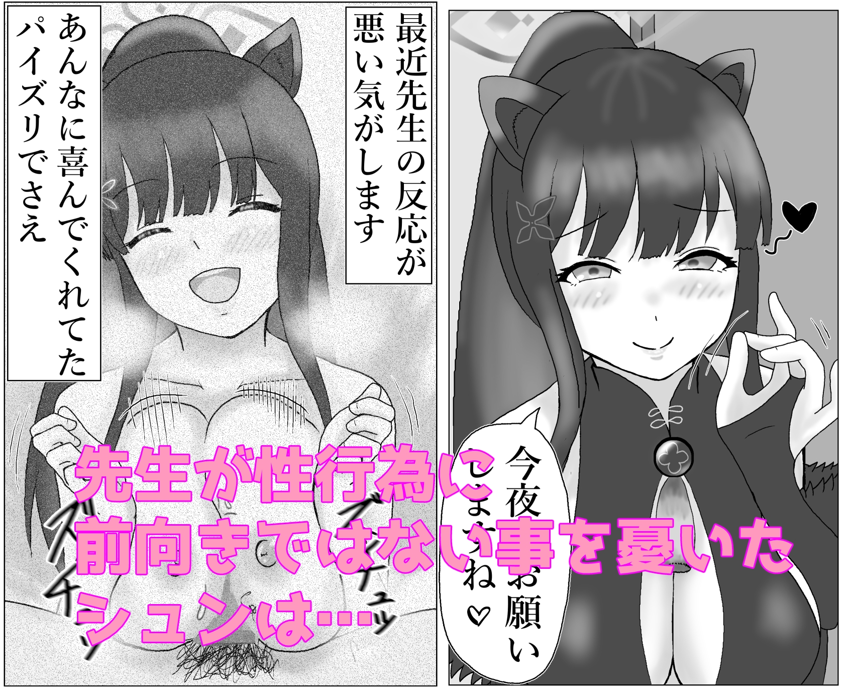 □リ化でマンネリ解消