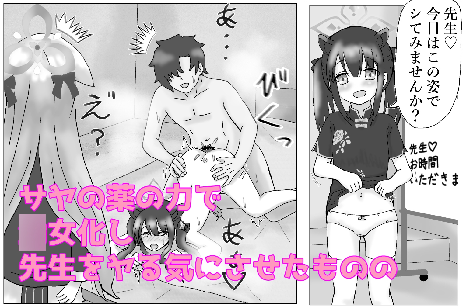 □リ化でマンネリ解消