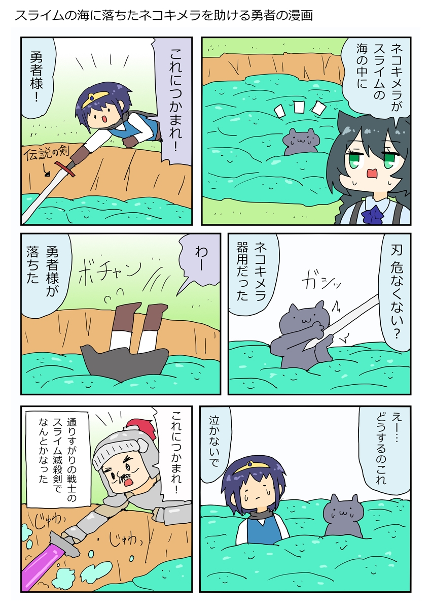 カスエルフ漫画
