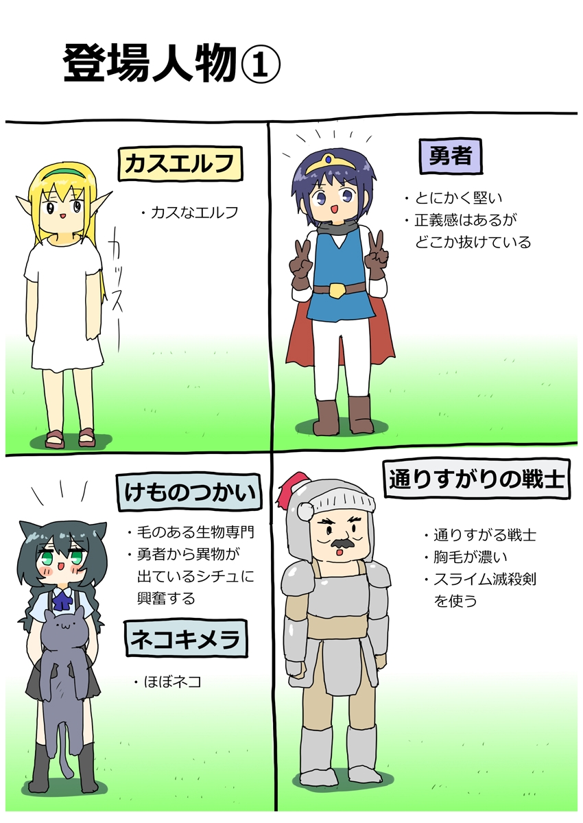 カスエルフ漫画