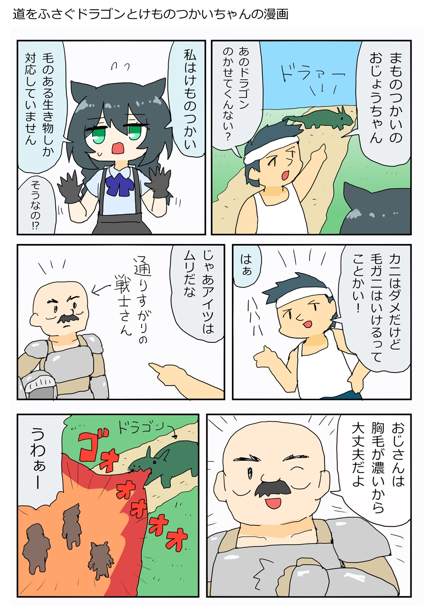 カスエルフ漫画