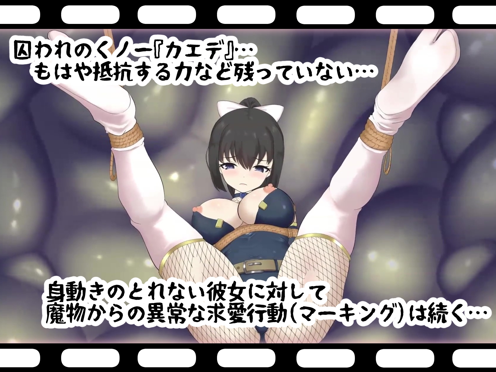 嗅辱 マーキング監獄 ～囚われくノ一 激臭に堕つ～