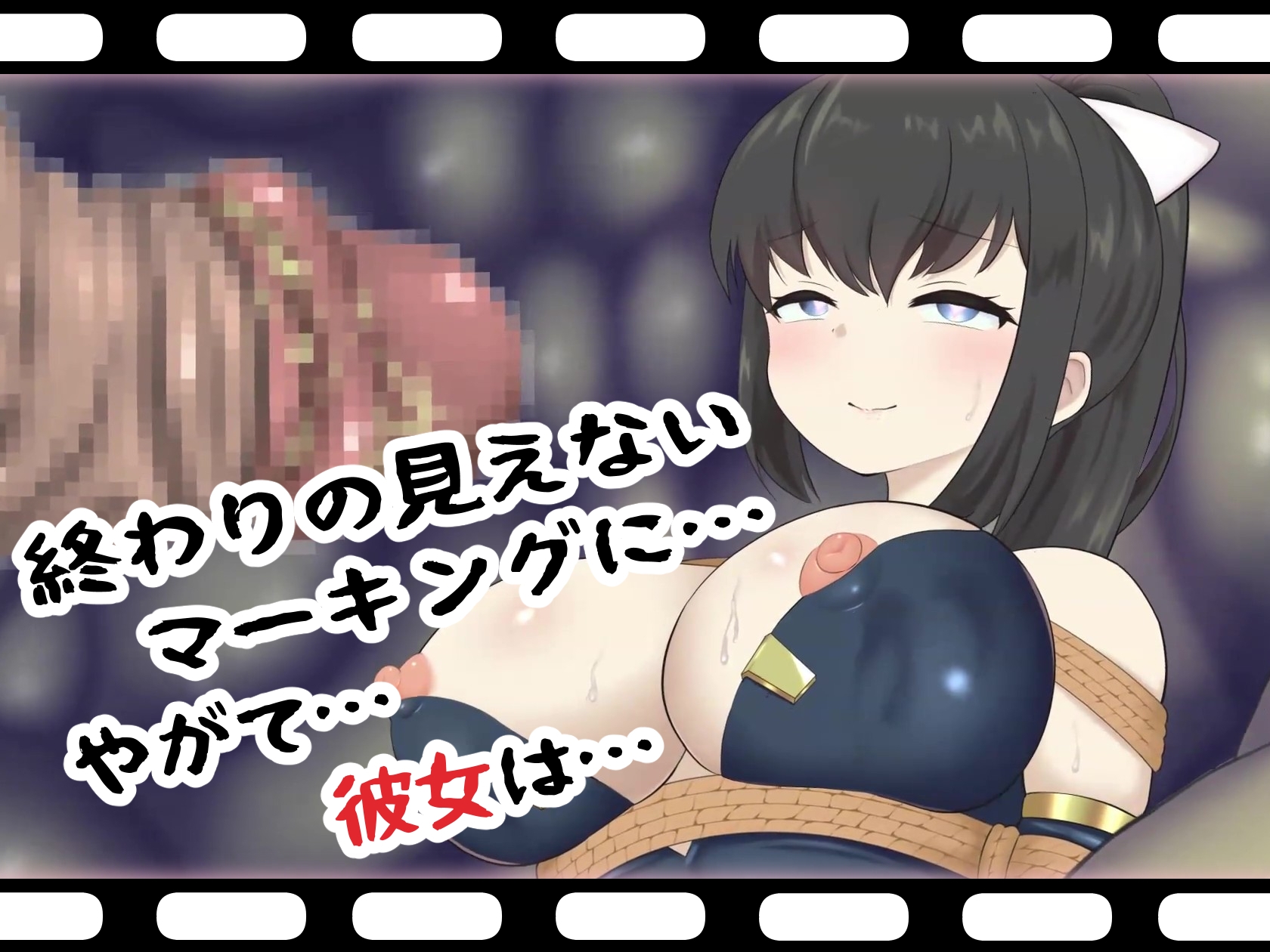 嗅辱 マーキング監獄 ～囚われくノ一 激臭に堕つ～